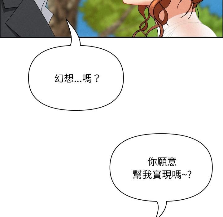 贵妇的专属保镳第58話