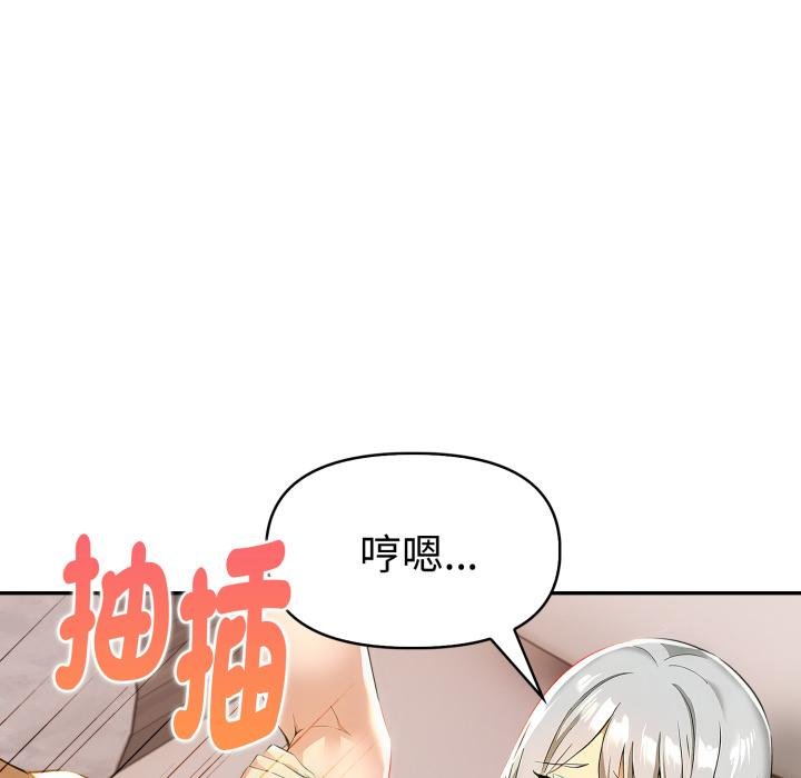 美魔女都爱我第22話