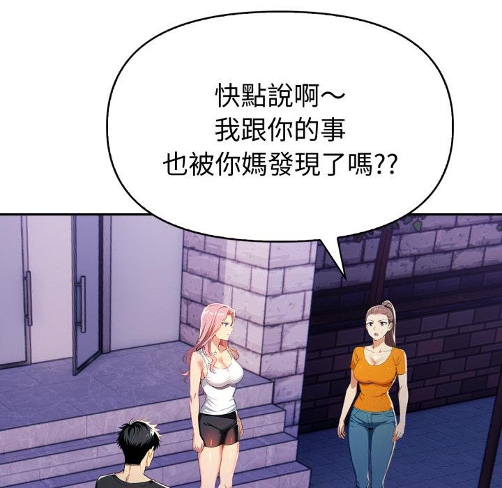 美魔女都爱我第22話