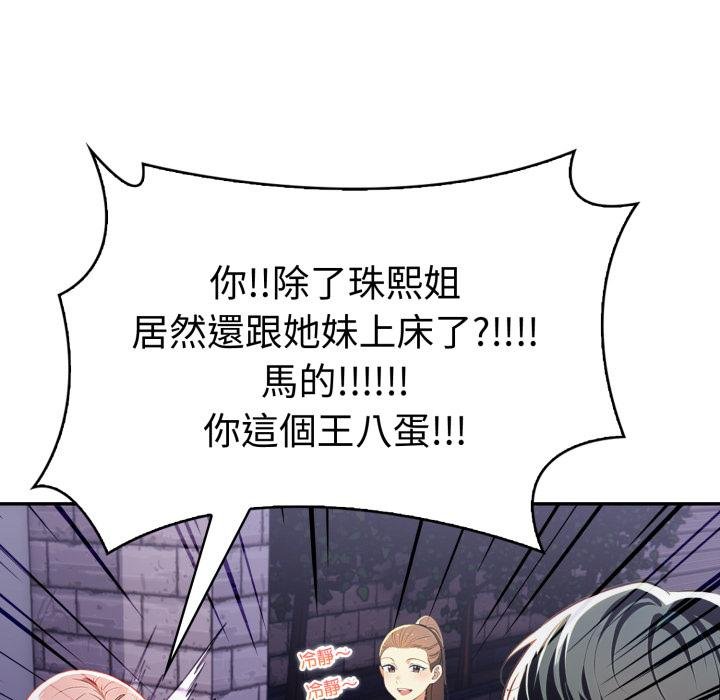 美魔女都爱我第22話