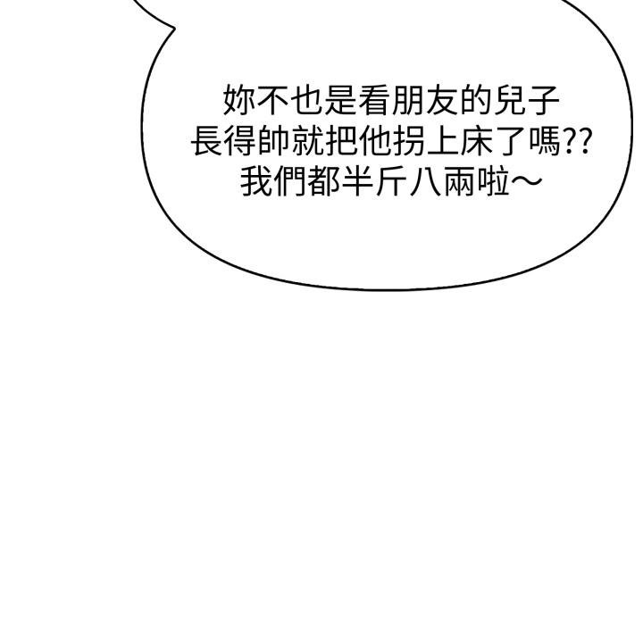 美魔女都爱我第22話