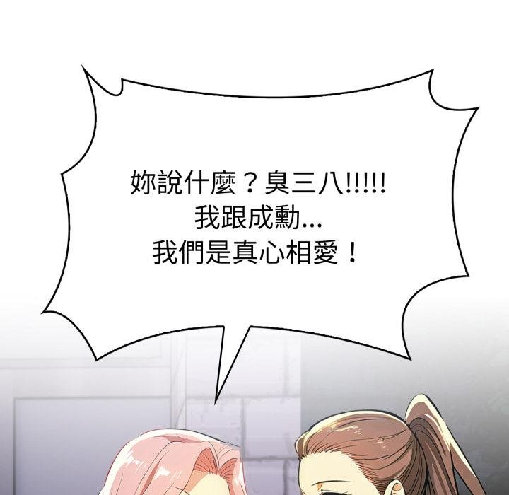 美魔女都爱我第22話