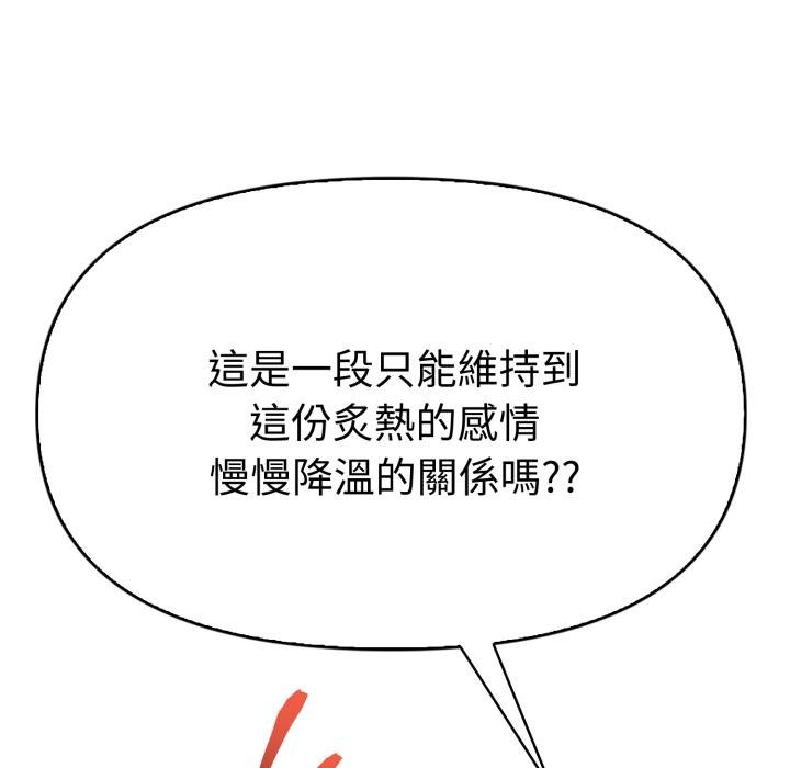 美魔女都爱我第22話