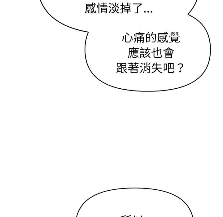 美魔女都爱我第22話