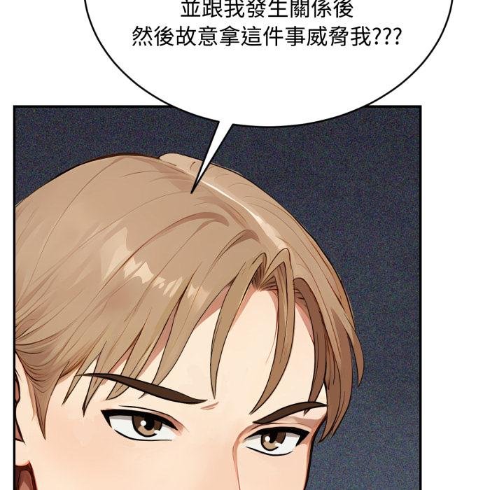 拒绝当花瓶第19話