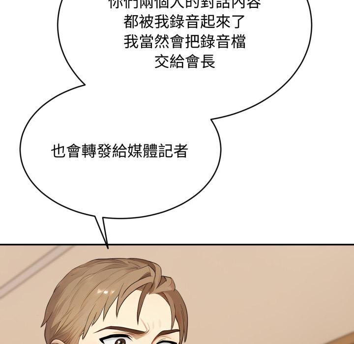 拒绝当花瓶第19話