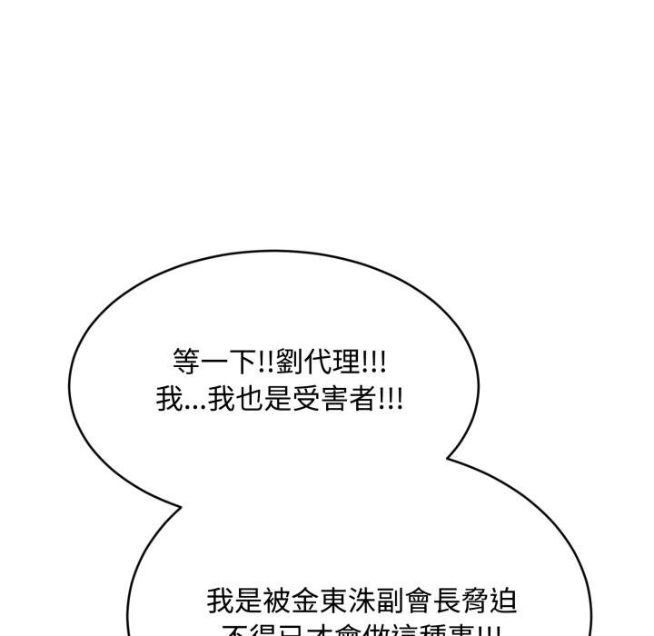 拒绝当花瓶第19話