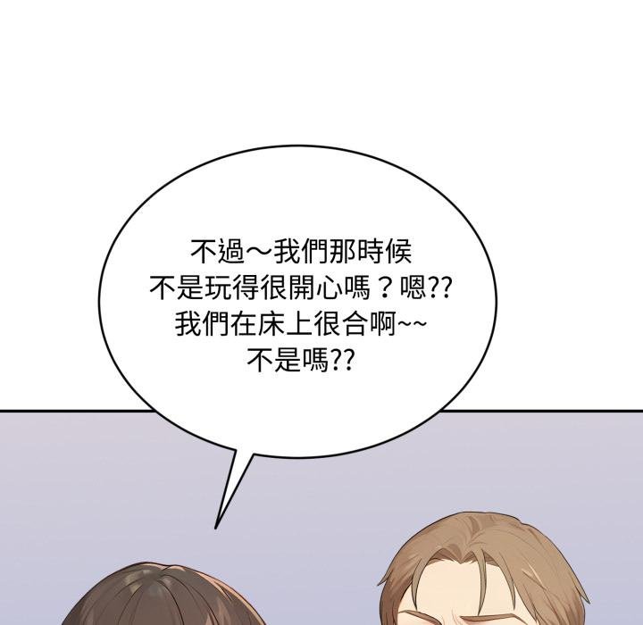 拒绝当花瓶第19話