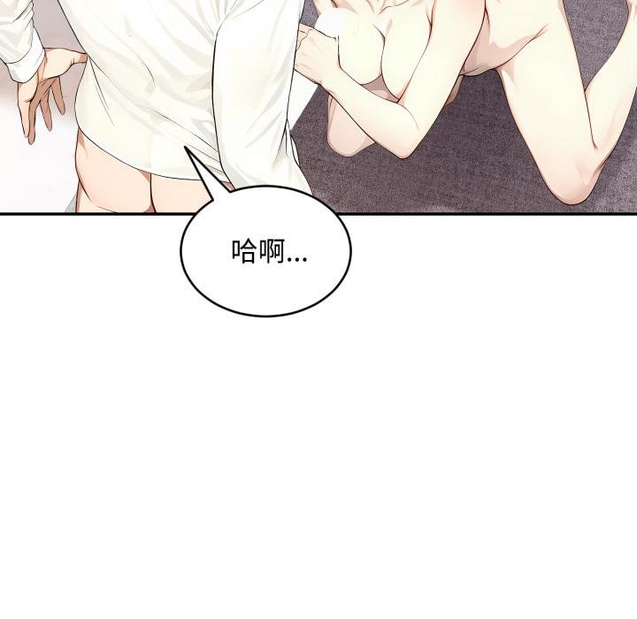 拒绝当花瓶第19話