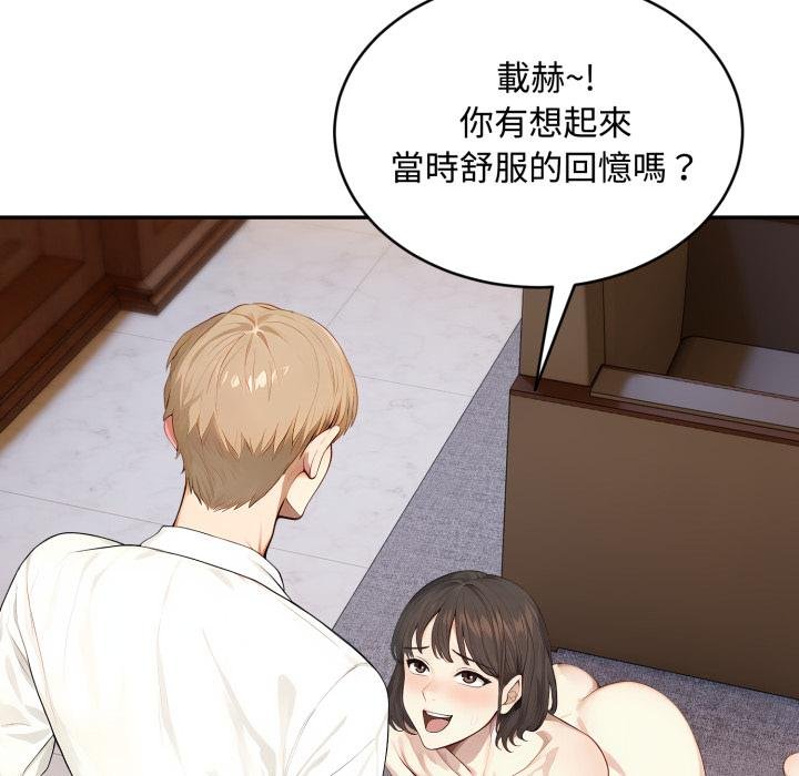 拒绝当花瓶第19話