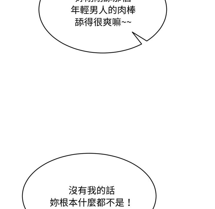 拒绝当花瓶第19話