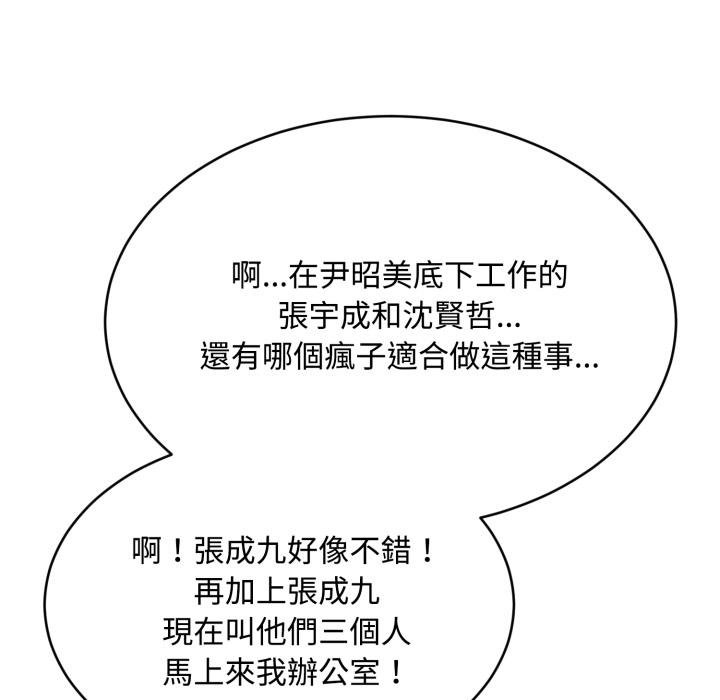 拒绝当花瓶第19話