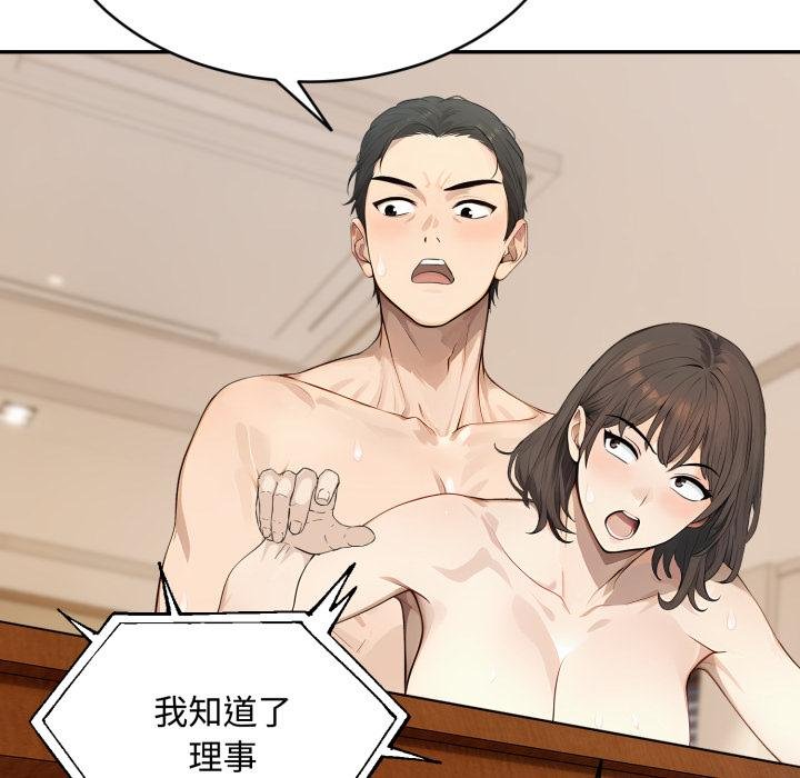 拒绝当花瓶第19話