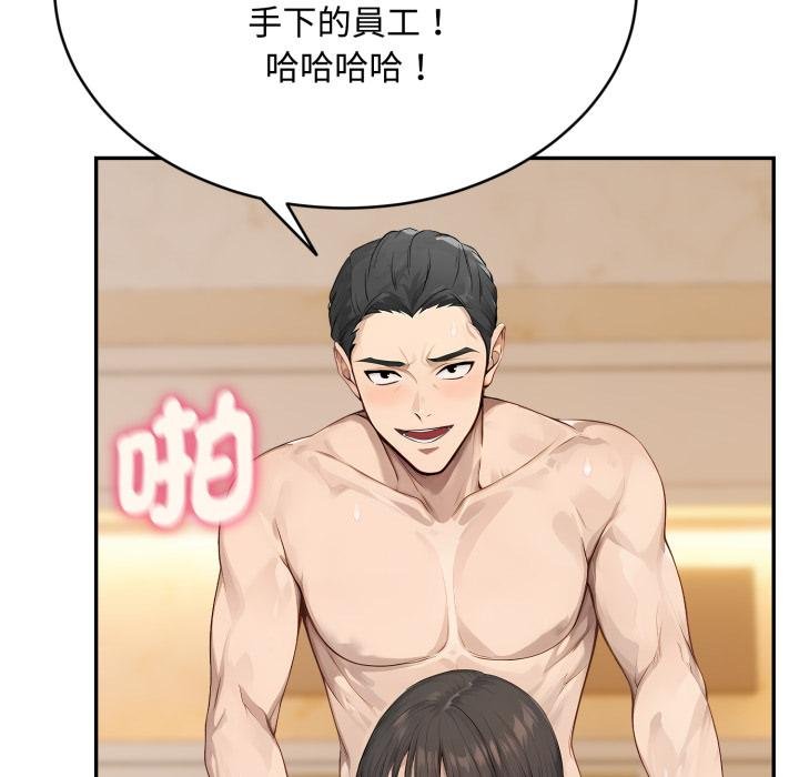 拒绝当花瓶第19話