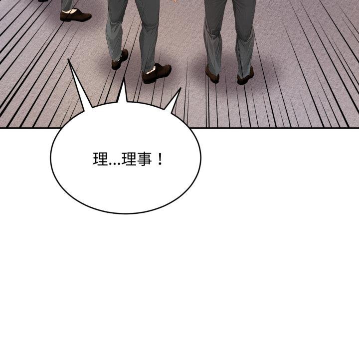 拒绝当花瓶第19話