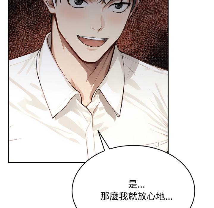 拒绝当花瓶第19話