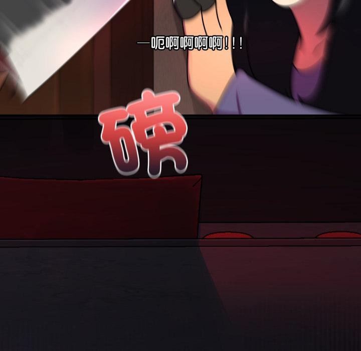 野兽的王国第16話