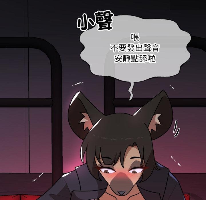 野兽的王国第16話