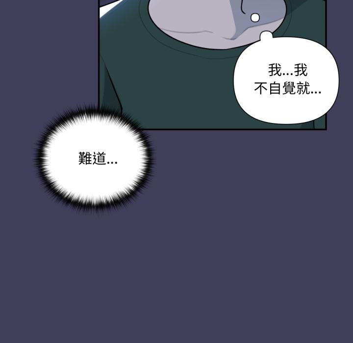 野兽的王国第16話