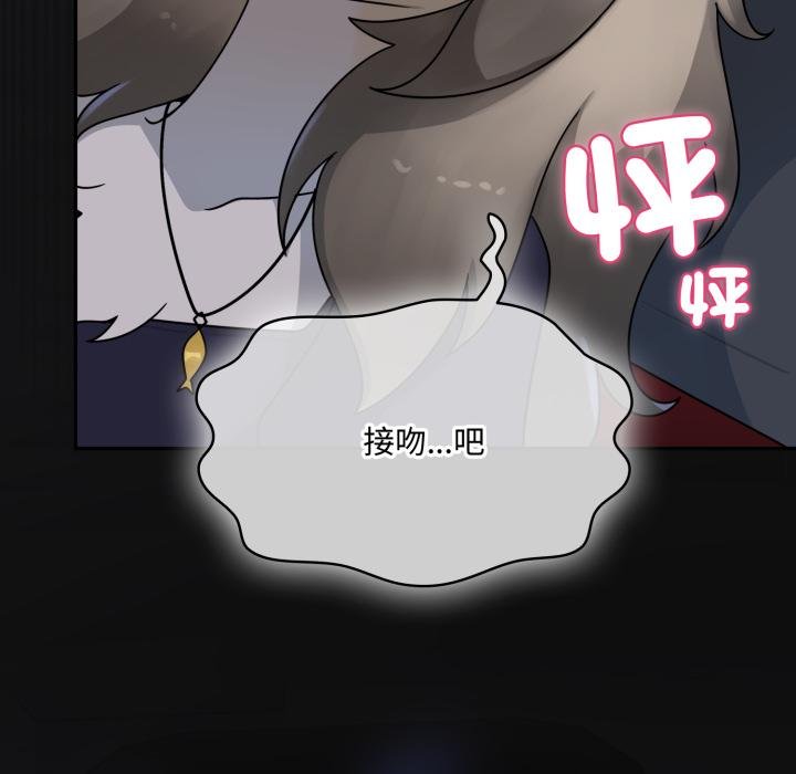 野兽的王国第16話