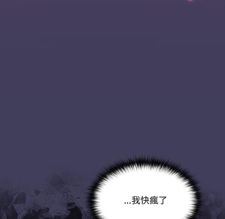 野兽的王国第16話