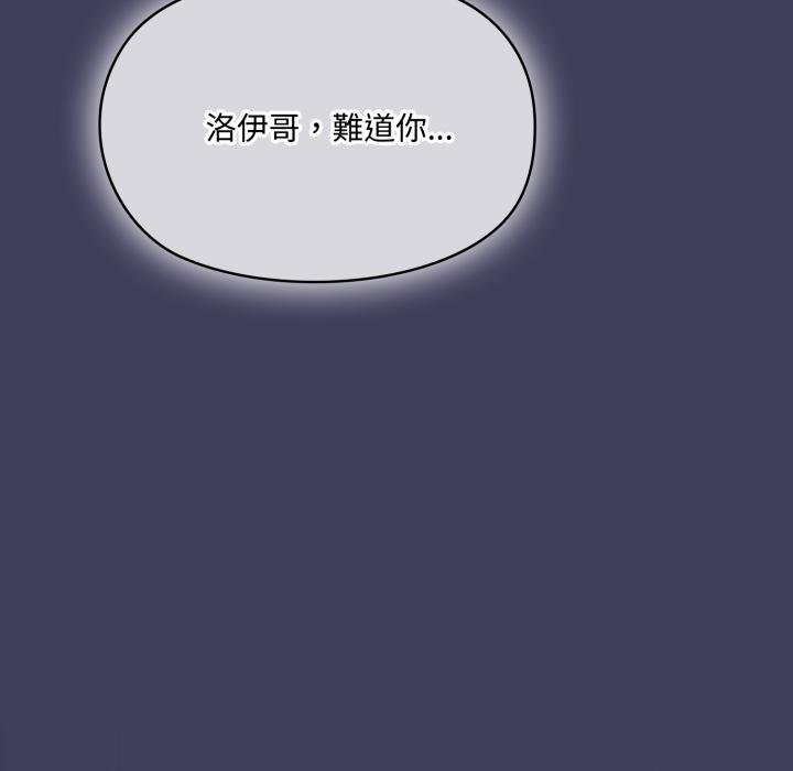 野兽的王国第16話