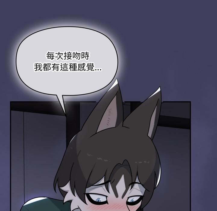 野兽的王国第16話