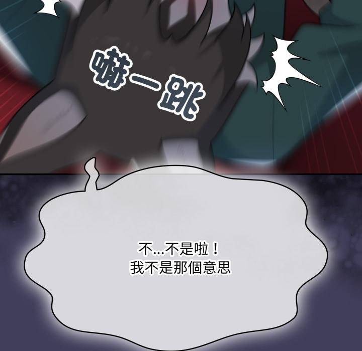 野兽的王国第16話