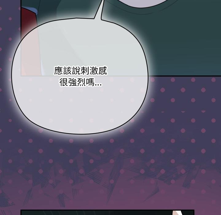 野兽的王国第16話