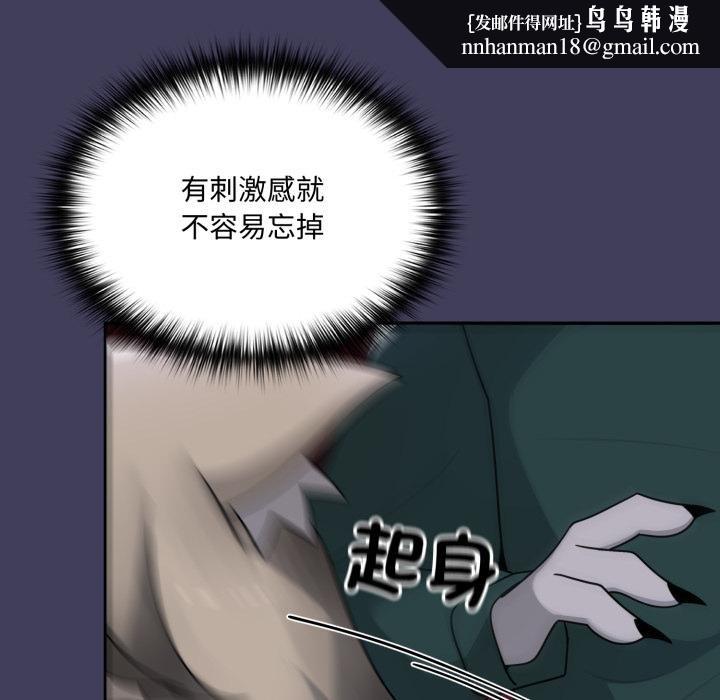 野兽的王国第16話