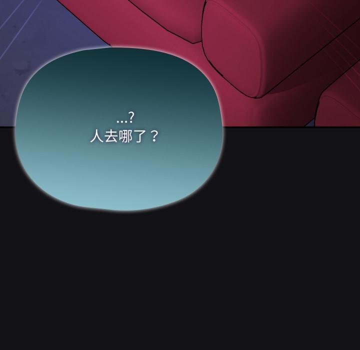 野兽的王国第16話