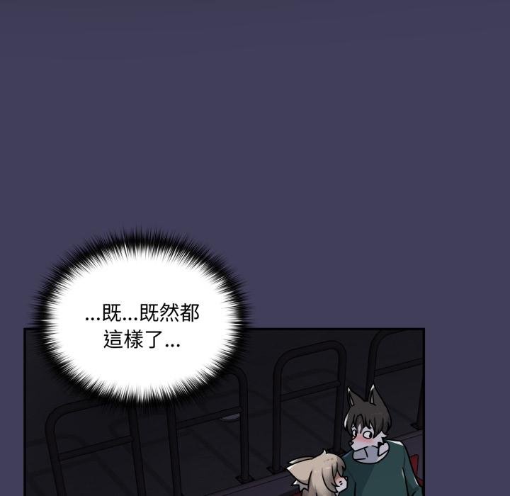 野兽的王国第16話