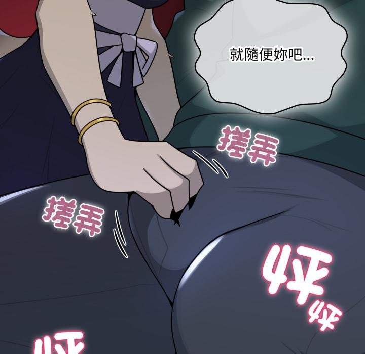 野兽的王国第16話