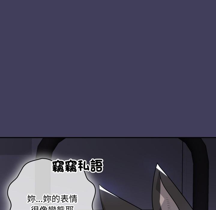 野兽的王国第16話