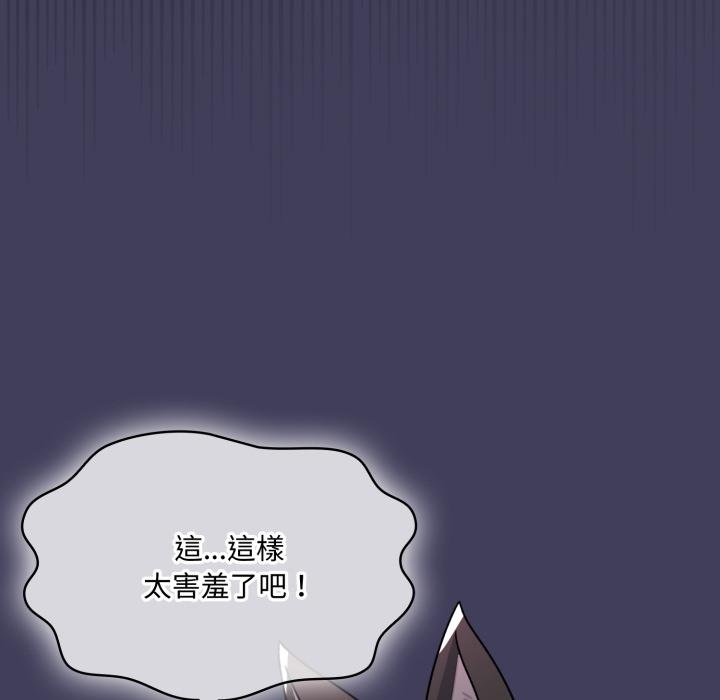 野兽的王国第16話