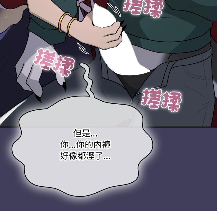 野兽的王国第16話