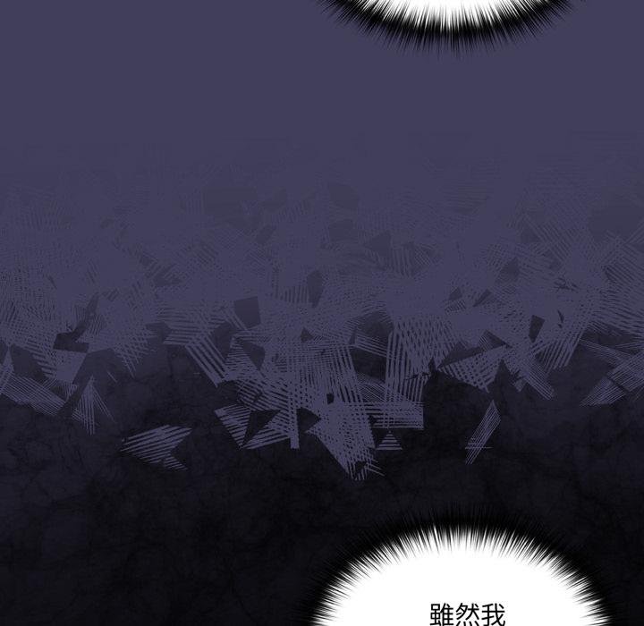 野兽的王国第16話