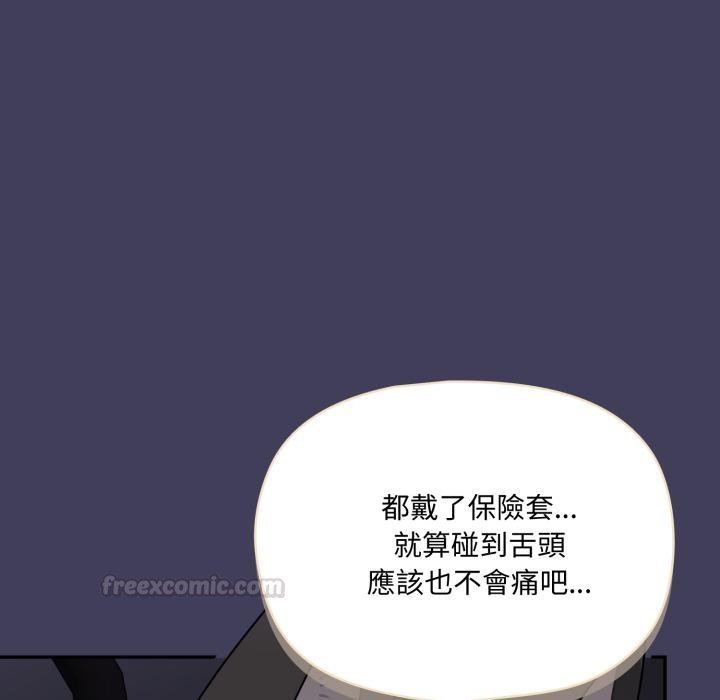 野兽的王国第16話