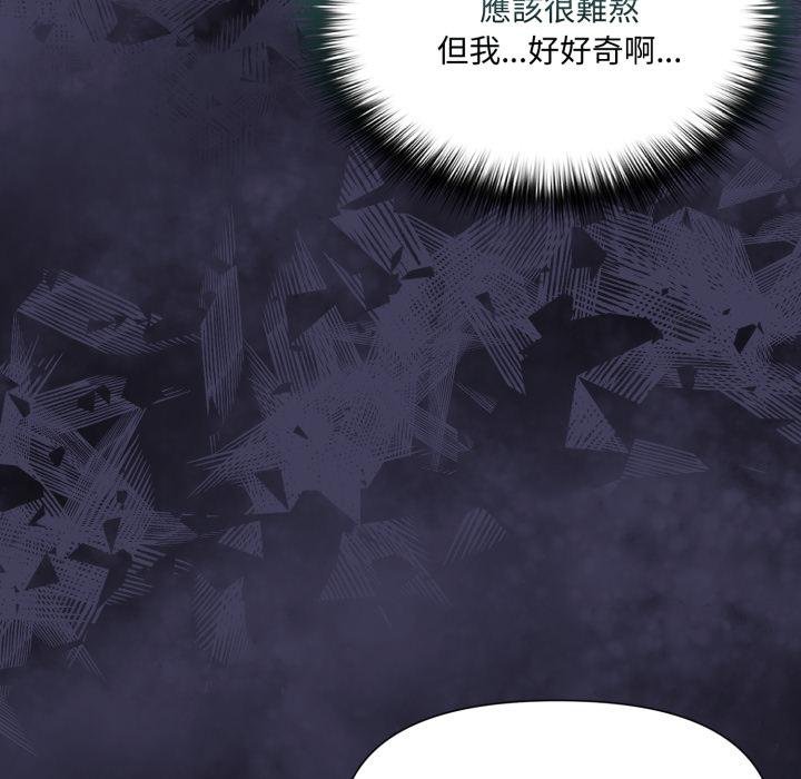 野兽的王国第16話