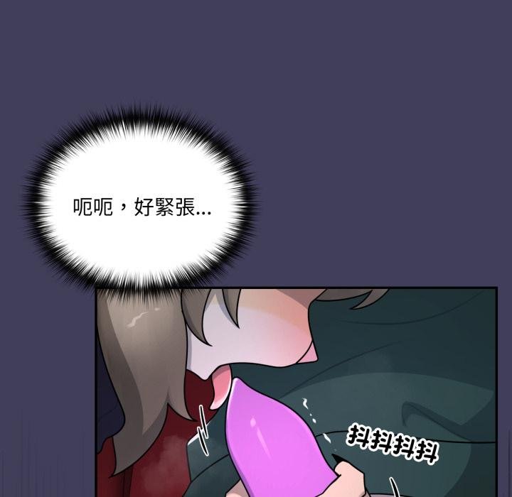 野兽的王国第16話