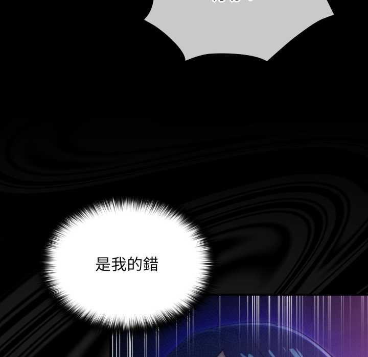 迷雾深处的诱惑第15話