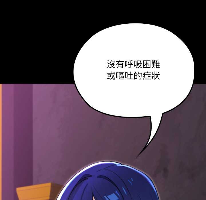 迷雾深处的诱惑第15話