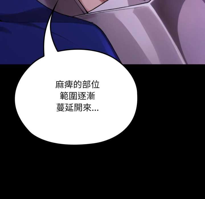 迷雾深处的诱惑第15話