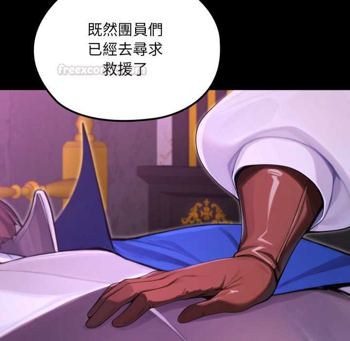 迷雾深处的诱惑第15話