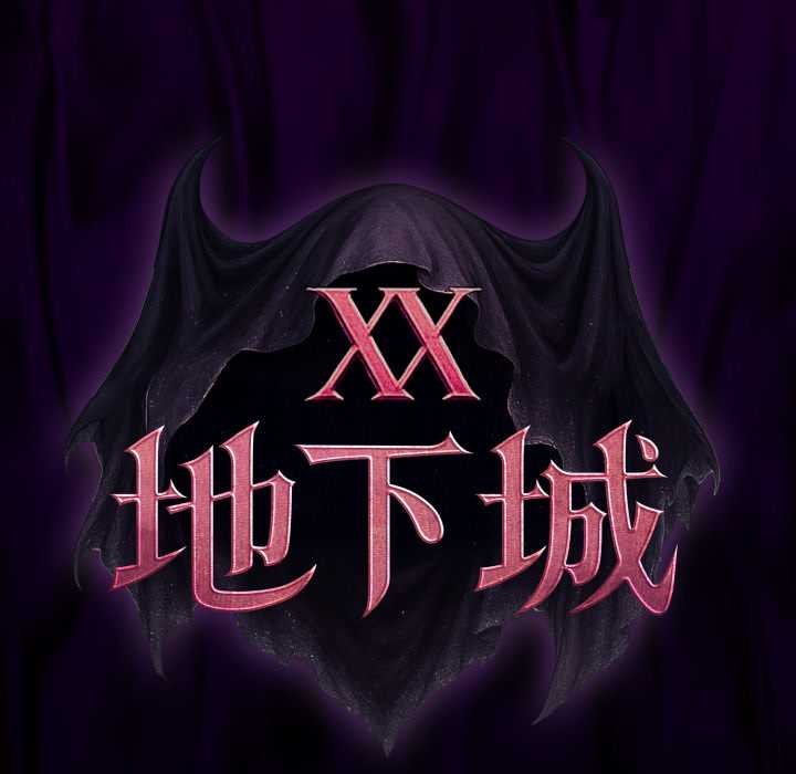 迷雾深处的诱惑第15話