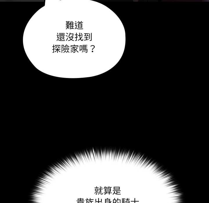 迷雾深处的诱惑第15話