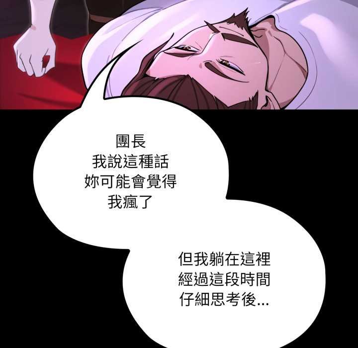 迷雾深处的诱惑第15話