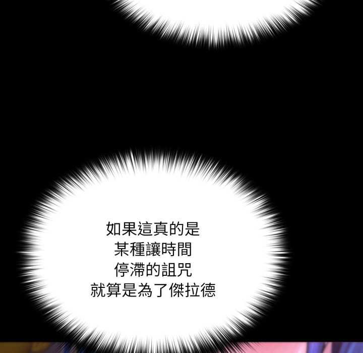 迷雾深处的诱惑第15話