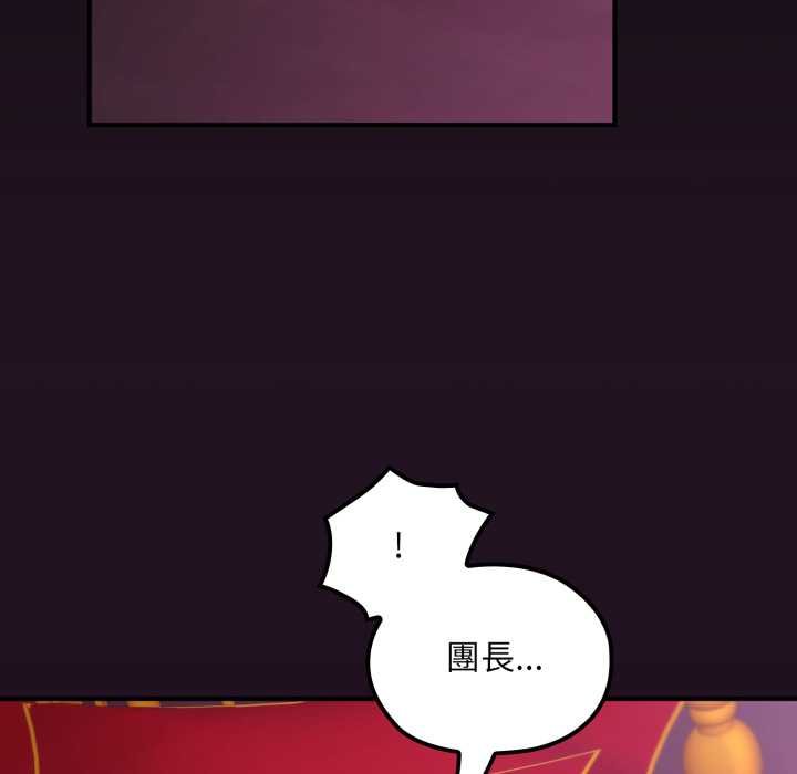 迷雾深处的诱惑第15話