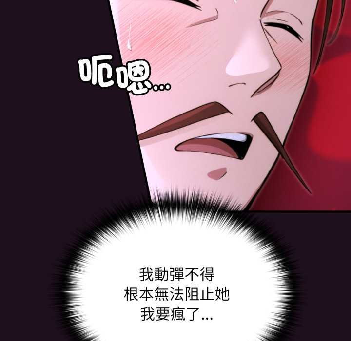 迷雾深处的诱惑第15話